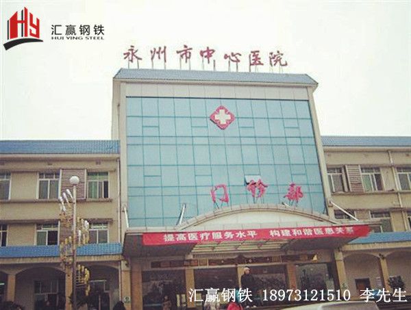 永州中間醫院工程